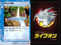 カード まとめ ライブオン ライブバトルカード ターバンシェル ブラックバスター ブルーギル ドッキリキッド ワイルドキャットフィッシュ イッセイAB 水の入れ替え ブルータートル 北極ピラニア LIVE ON サムネイル 8