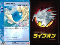 カード まとめ ライブオン ライブバトルカード ターバンシェル ブラックバスター ブルーギル ドッキリキッド ワイルドキャットフィッシュ イッセイAB 水の入れ替え ブルータートル 北極ピラニア LIVE ON サムネイル 9