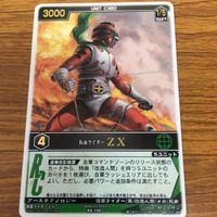 レンジャーズ ストライク カード 仮面ライダー まとめ 仮面ライダー 2号 非売品 仮面ライダー ZX SP 仮面ライダー V3 SP 18 サムネイル 3