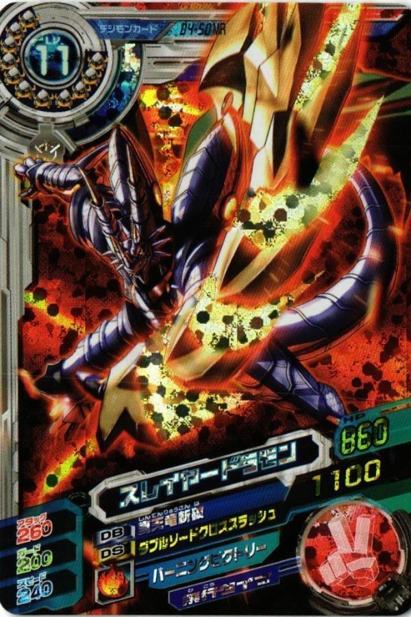 スレイヤードラモン D4-50 MR デジモンカード デジモンクロスアリーナ 超デジカ大戦