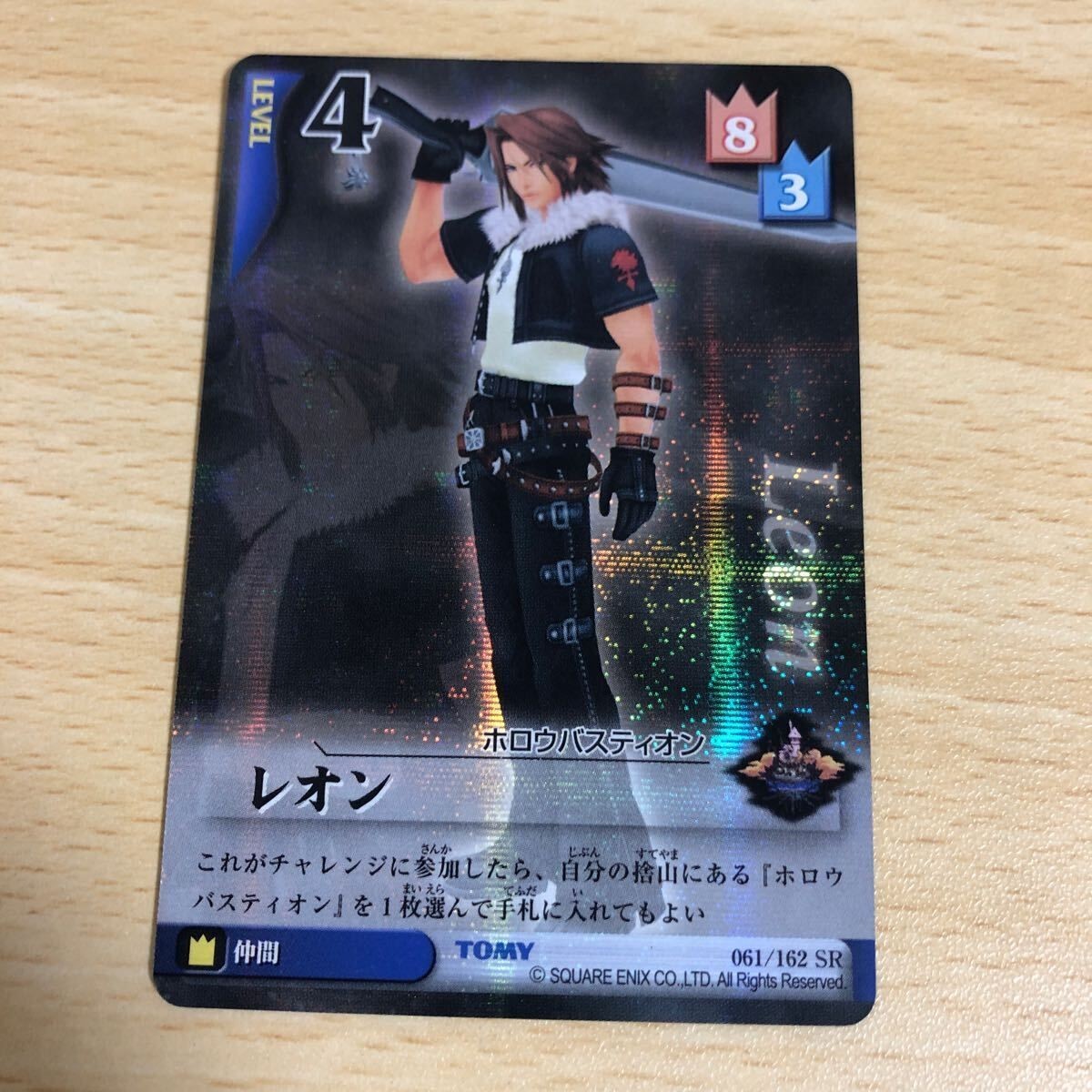 Kingdom Hearts Card Squall Leon SR Hollow Bastion