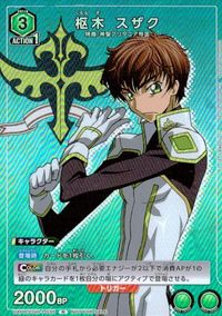 カード 【状態B】 ユニオンアリーナ Vジャンプ付録 非売品 キラ コードギアス 枢木スザク