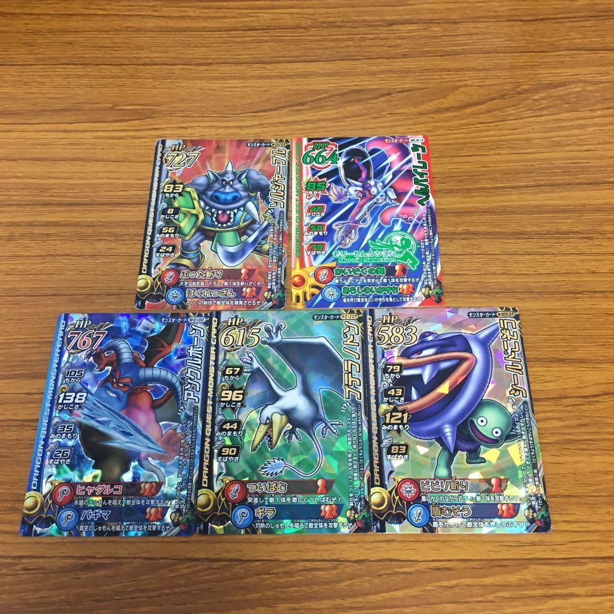 ドラゴンクエスト モンスター バトルロード カード まとめ アンクルホーン ソルジャーブル ヘルパイレーツ シールド小僧 レア 22