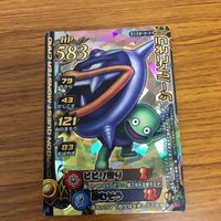 ドラゴンクエスト モンスター バトルロード カード まとめ アンクルホーン ソルジャーブル ヘルパイレーツ シールド小僧 レア 22 サムネイル 6