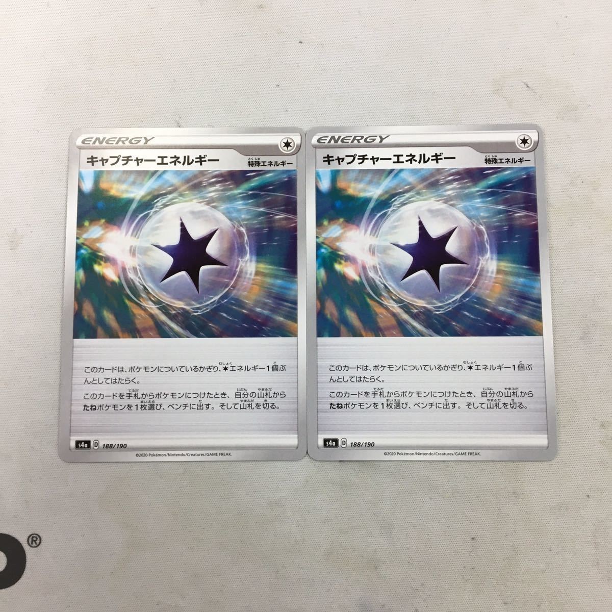 ポケモンカード 新裏面 まとめ 2枚 キャプチャーエネルギー 39