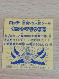 セントマリサ ロッチ 東方 霧雨魔理沙 ゆかりん サムネイル 3