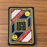ドラゴンボール ガードダス カード 孫 悟飯 レア 19 サムネイル 2
