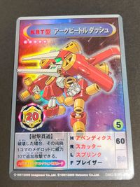 カード パーツコレクション 特製カード メダロット オフィシャルカードゲーム プロモ(DMG-B3PJ-JPN) アークビートルダッシュ
