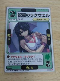ラクウェル ドラゴン☆オールスターズ プロモーションカード DM003[ハート]：祝福のラクウェル スクラップド・プリンセス サムネイル 1