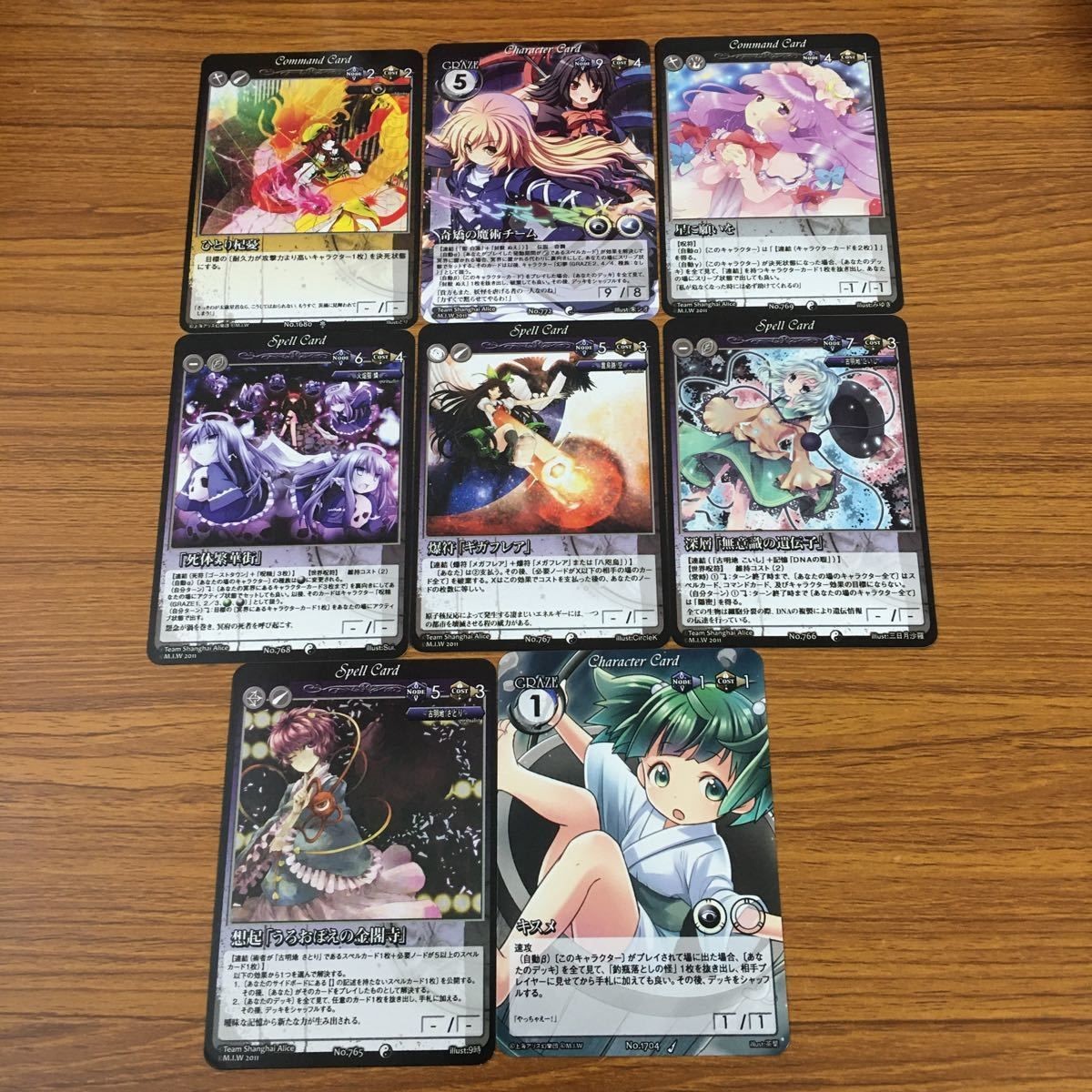 カード トレカ まとめ 東方 想起 うろおぼえの金閣寺 キスメ 星に願いを ひとり杞憂 奇矯の魔術チーム 15