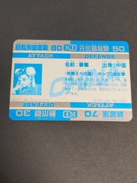 カード ストリートファイターII' カードダス 23 春麗 キラカード チュンリー サムネイル 2