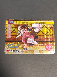 カード ストリートファイターII' カードダス 23 春麗 キラカード チュンリー