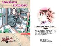 カード 同級生 同級生2 まとめ グラフィック 11 12 13 田中 美沙 野々村 美里 杉本 桜子 elf エルフ アートプレスト サムネイル 4