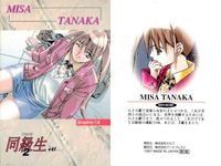 カード 同級生 同級生2 まとめ グラフィック 11 12 13 田中 美沙 野々村 美里 杉本 桜子 elf エルフ アートプレスト サムネイル 3