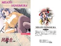 カード 同級生 同級生2 まとめ グラフィック 11 12 13 田中 美沙 野々村 美里 杉本 桜子 elf エルフ アートプレスト サムネイル 2