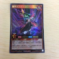 41 40 42 遊戯王 ウルトラレア 初期 スーパーレア カード トレーディングカード 魔将ヤメルーラ エンシェン サムネイル 2