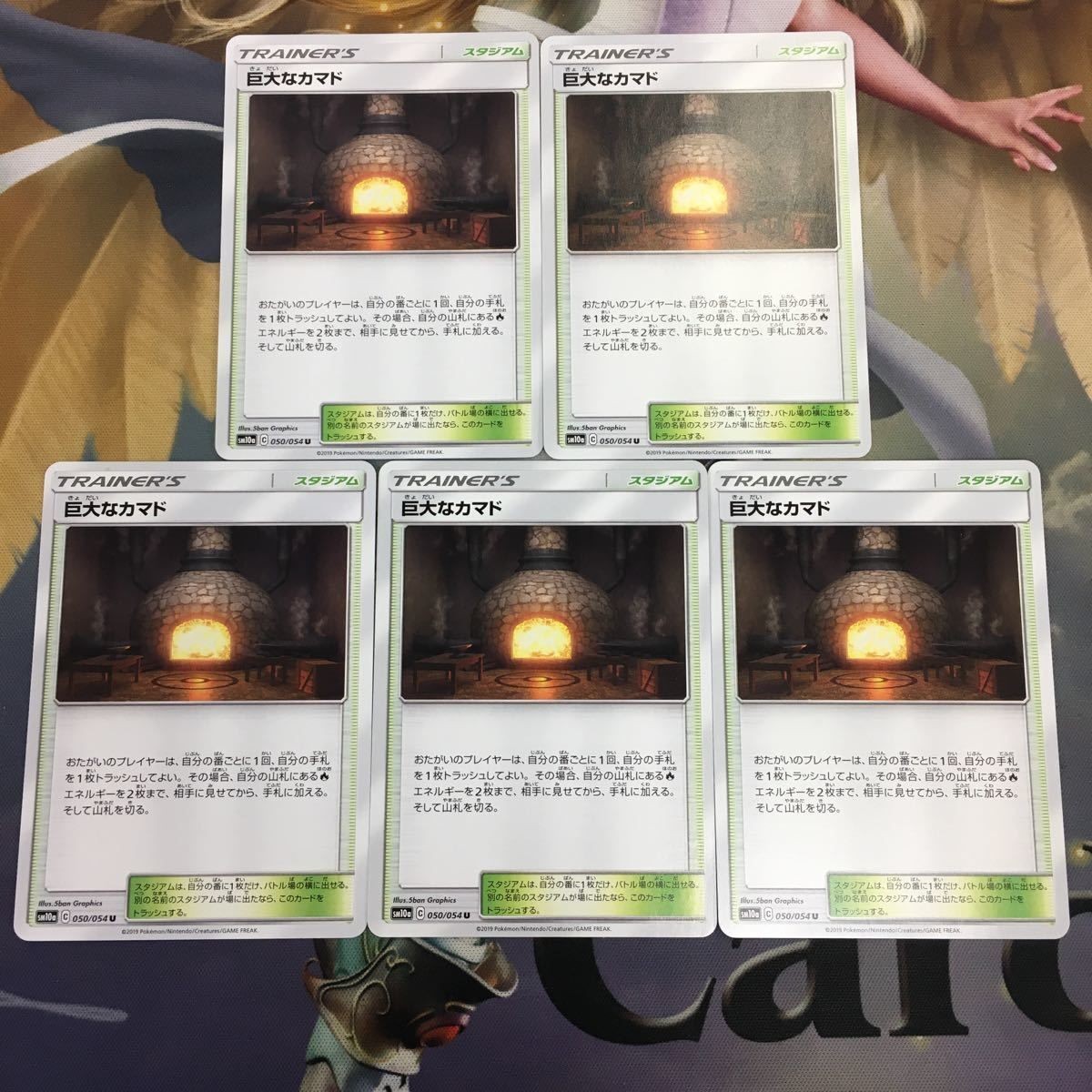 ポケモンカード 新裏面 5枚 巨大なカマド トレーナーカード 26
