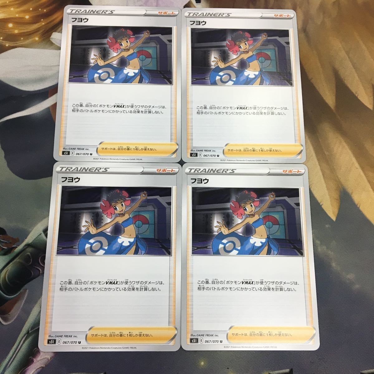 ポケモンカード 新裏面 まとめ トレーナーカード サポート 4枚 フヨウ 27