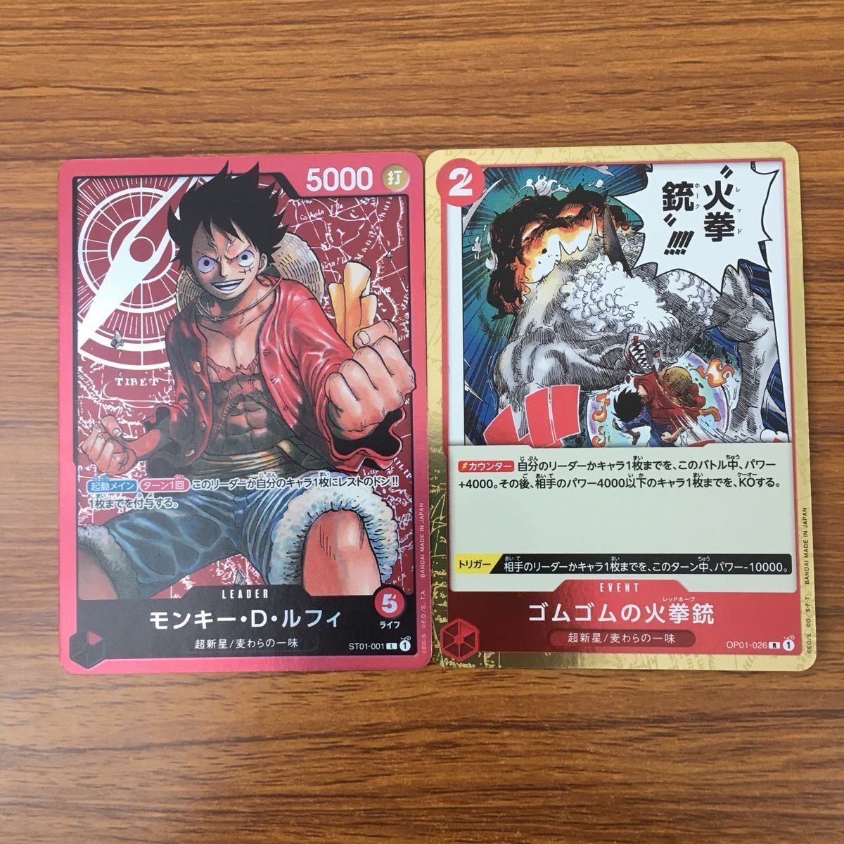 カード トレカ まとめ ワンピース ワンピ カードゲーム モンキー D ルフィ ゴムゴムの火拳銃 83