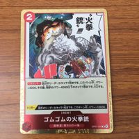 カード トレカ まとめ ワンピース ワンピ カードゲーム モンキー D ルフィ ゴムゴムの火拳銃 83 サムネイル 5