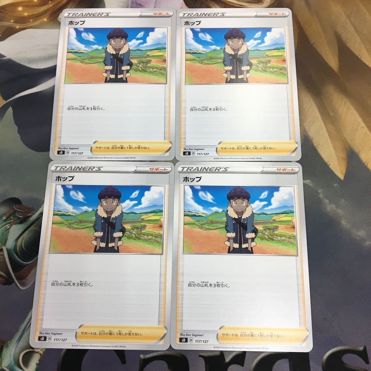 ポケモンカード 新裏面 トレーナーカード まとめ 4枚 サポート ホップ 23