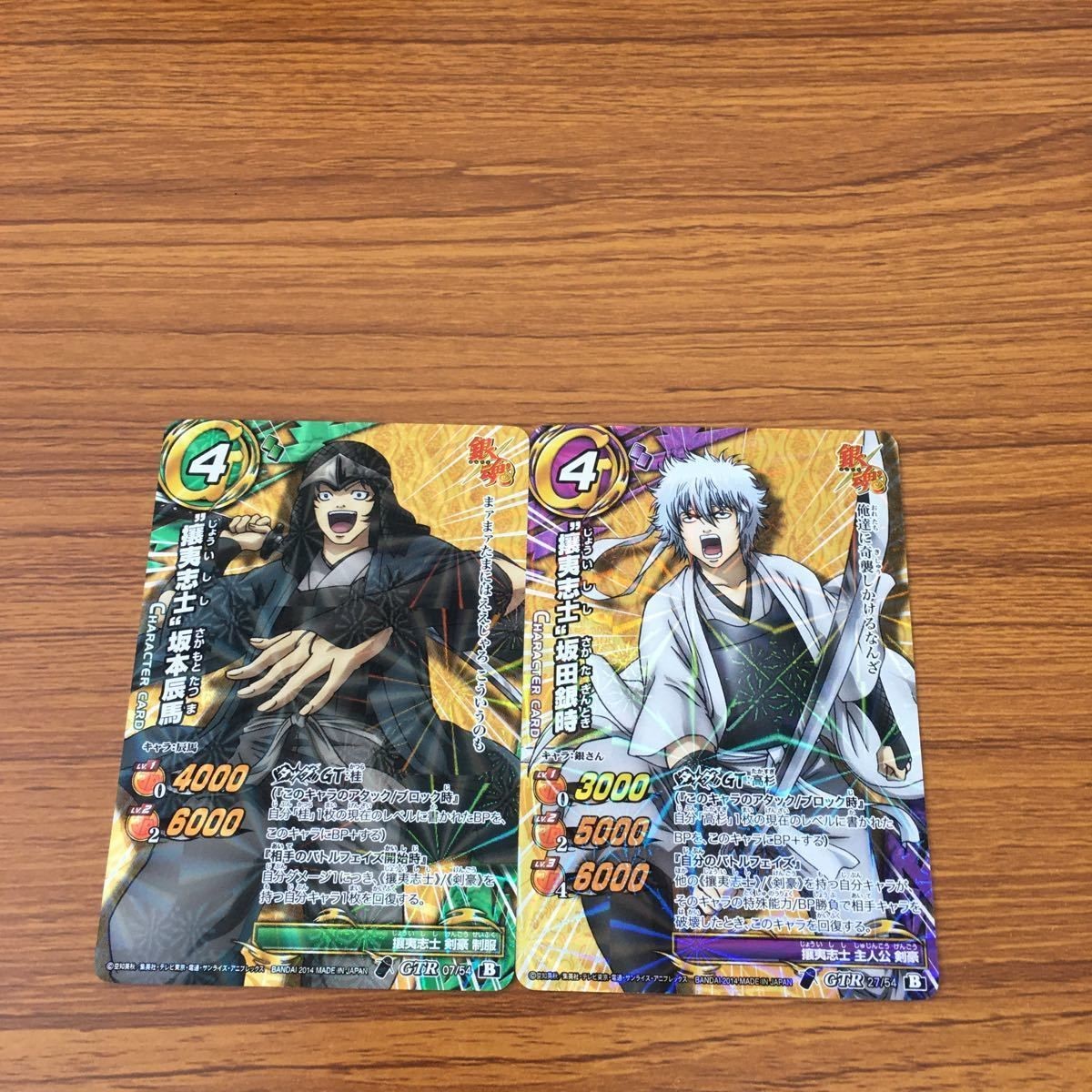 ミラクル バトル 銀魂 カード まとめ 坂田 銀時 坂本 辰馬 20