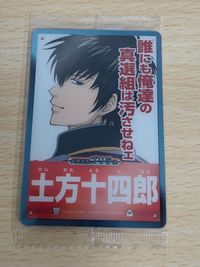希少 未開封 銀魂 カードウエハース W6-C08 土方十四郎 サムネイル 1