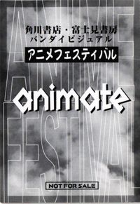 セイバーマリオネット 非売品 カード アニメフェスティバル アニメイト 角川 サムネイル 2