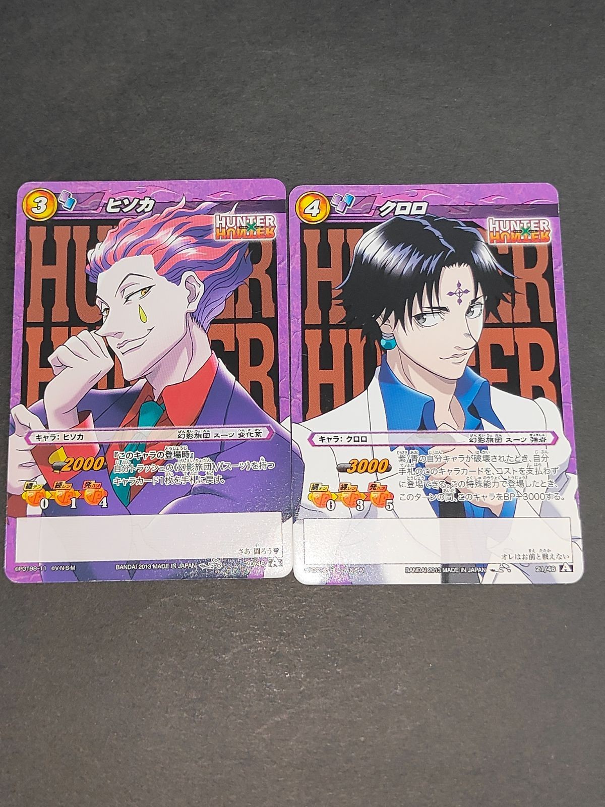 Hunter x Hunter Miracle Battle Carddass Lot