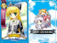 august オーガスト 麻雀 カード まとめ 夜明け前より瑠璃色な フィーナ カレン エステル さやか 菜月 麻衣 ミア リース 翠 サムネイル 10