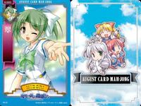 august オーガスト 麻雀 カード まとめ 夜明け前より瑠璃色な フィーナ カレン エステル さやか 菜月 麻衣 ミア リース 翠 サムネイル 5