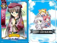 august オーガスト 麻雀 カード まとめ 夜明け前より瑠璃色な フィーナ カレン エステル さやか 菜月 麻衣 ミア リース 翠 サムネイル 3