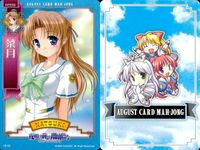 august オーガスト 麻雀 カード まとめ 夜明け前より瑠璃色な フィーナ カレン エステル さやか 菜月 麻衣 ミア リース 翠 サムネイル 7