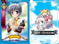 august オーガスト 麻雀 カード まとめ 夜明け前より瑠璃色な フィーナ カレン エステル さやか 菜月 麻衣 ミア リース 翠 サムネイル 9
