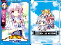 august オーガスト 麻雀 カード まとめ 夜明け前より瑠璃色な フィーナ カレン エステル さやか 菜月 麻衣 ミア リース 翠 サムネイル 4