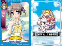 august オーガスト 麻雀 カード まとめ 夜明け前より瑠璃色な フィーナ カレン エステル さやか 菜月 麻衣 ミア リース 翠 サムネイル 8