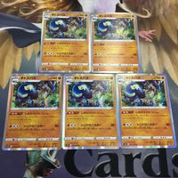ポケモンカード 新裏面 5枚 オトスパス 043/070R 22