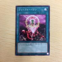 遊戯王 ノーマル カード トレーディングカード ワンフォーワン まとめ サムネイル 2