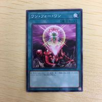 遊戯王 ノーマル カード トレーディングカード ワンフォーワン まとめ サムネイル 4