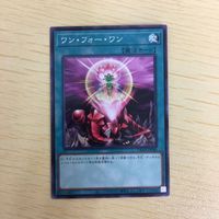 遊戯王 ノーマル カード トレーディングカード ワンフォーワン まとめ サムネイル 3