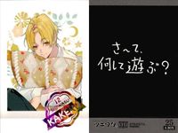 カード 特典 まとめ ツキウタ ぱしゃこれ まとめ 箔押し サイン BOX サムネイル 8