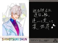 カード 特典 まとめ ツキウタ ぱしゃこれ まとめ 箔押し サイン BOX サムネイル 4