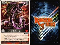 カード レンジャーズストライク まとめ 9枚まとめ ★カードリスト参照 サムネイル 4