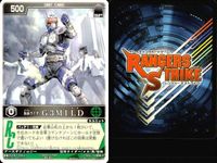 カード レンジャーズストライク まとめ 9枚まとめ ★カードリスト参照 サムネイル 7