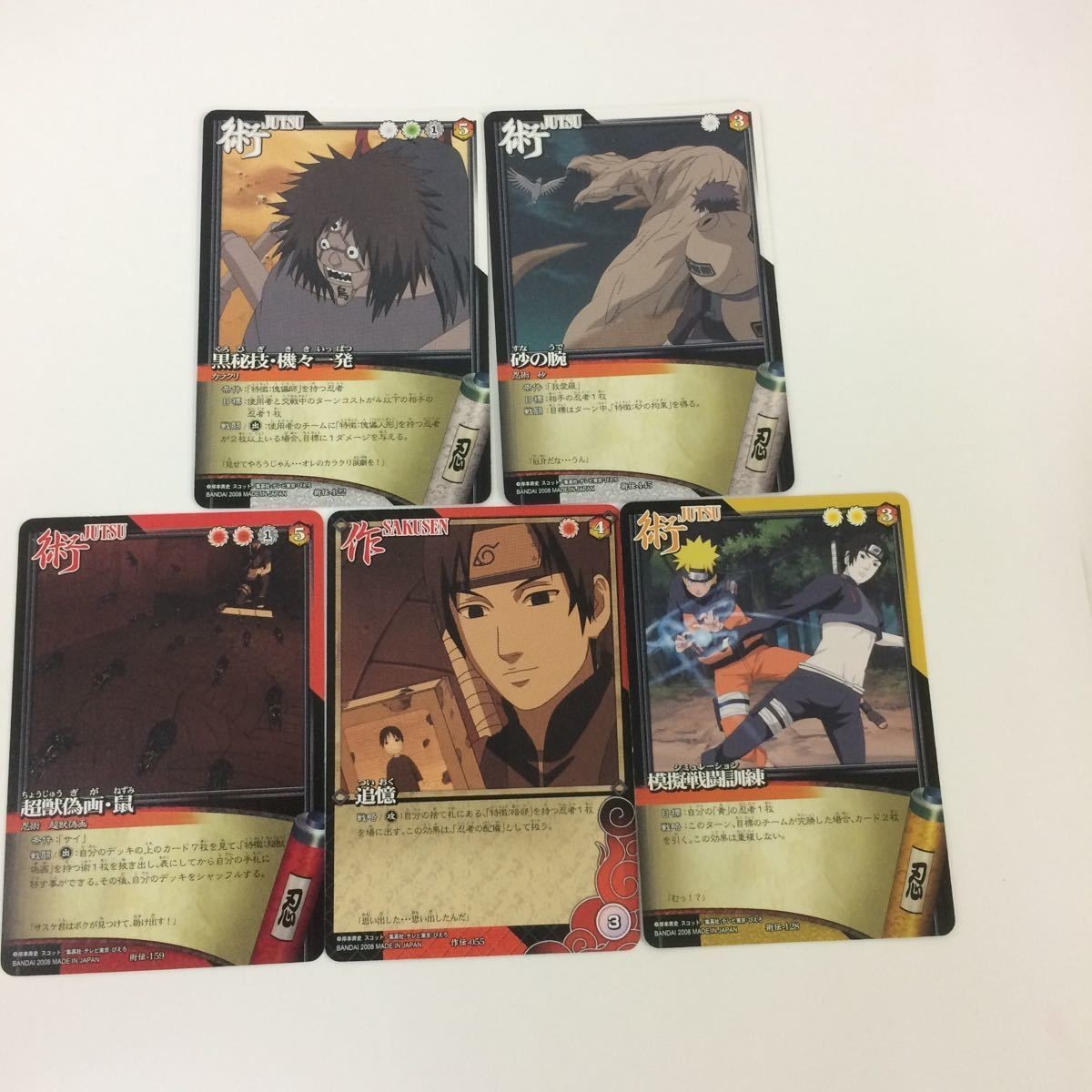ナルト CARD GAME カード まとめ サイ 15