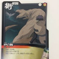 ナルト CARD GAME カード まとめ サイ 15 サムネイル 5