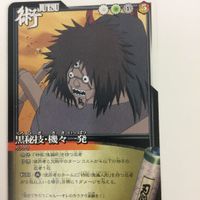 ナルト CARD GAME カード まとめ サイ 15 サムネイル 6