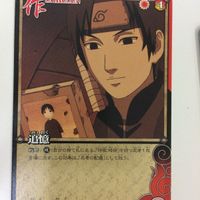ナルト CARD GAME カード まとめ サイ 15 サムネイル 2