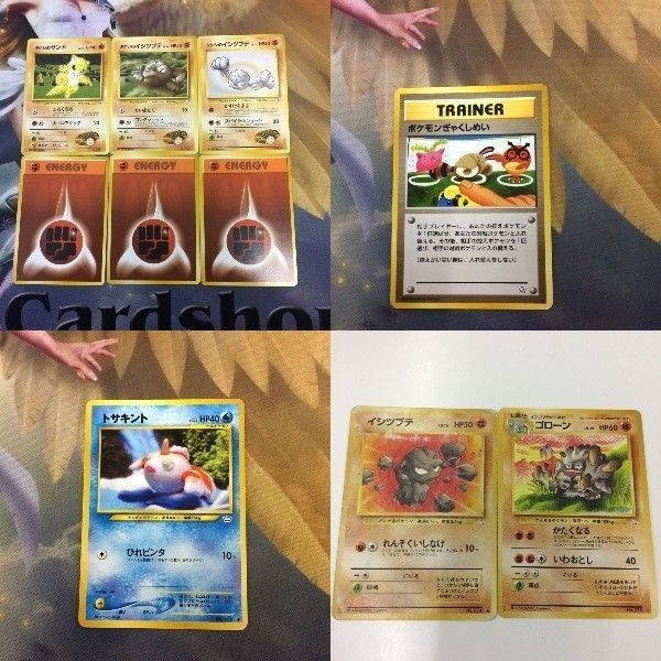 ポケモンカード 旧裏面 6枚 ポケモンぎゃくしめい トキサント 2枚 タケシのサンド 24 NO.118 イシツブテN