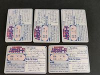 02 03 04 05 ムサシ からくり剣豪伝 ムサシロード マインド スタジオぴえろ カード カードダス バンダイ 1991 サムネイル 7